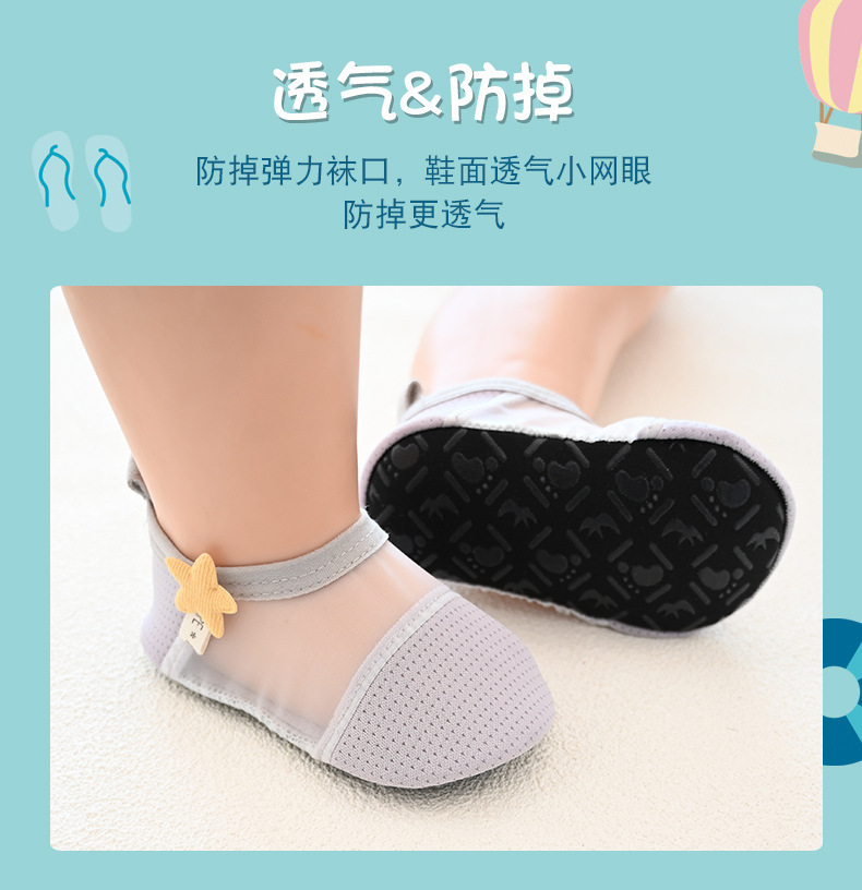 儿童地板袜