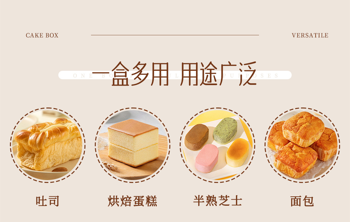 现烤蛋糕盒_02.jpg