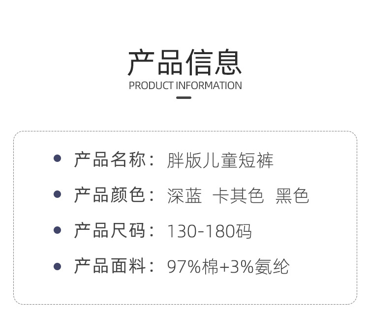 胖版弹力短裤_04.jpg