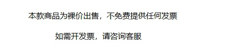 发票咨询