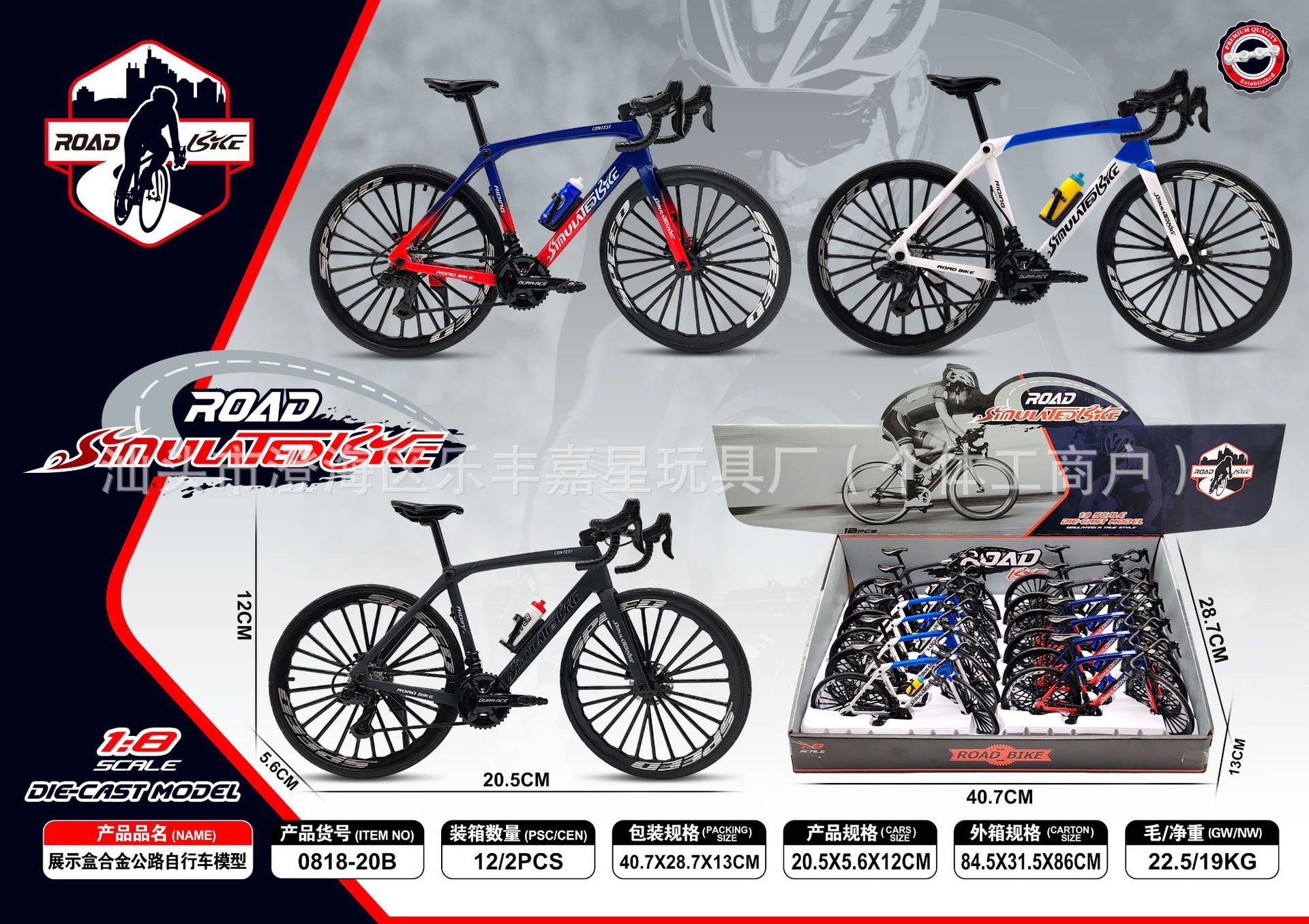 0818-20B 展示盒 新款公路车—详情图 2