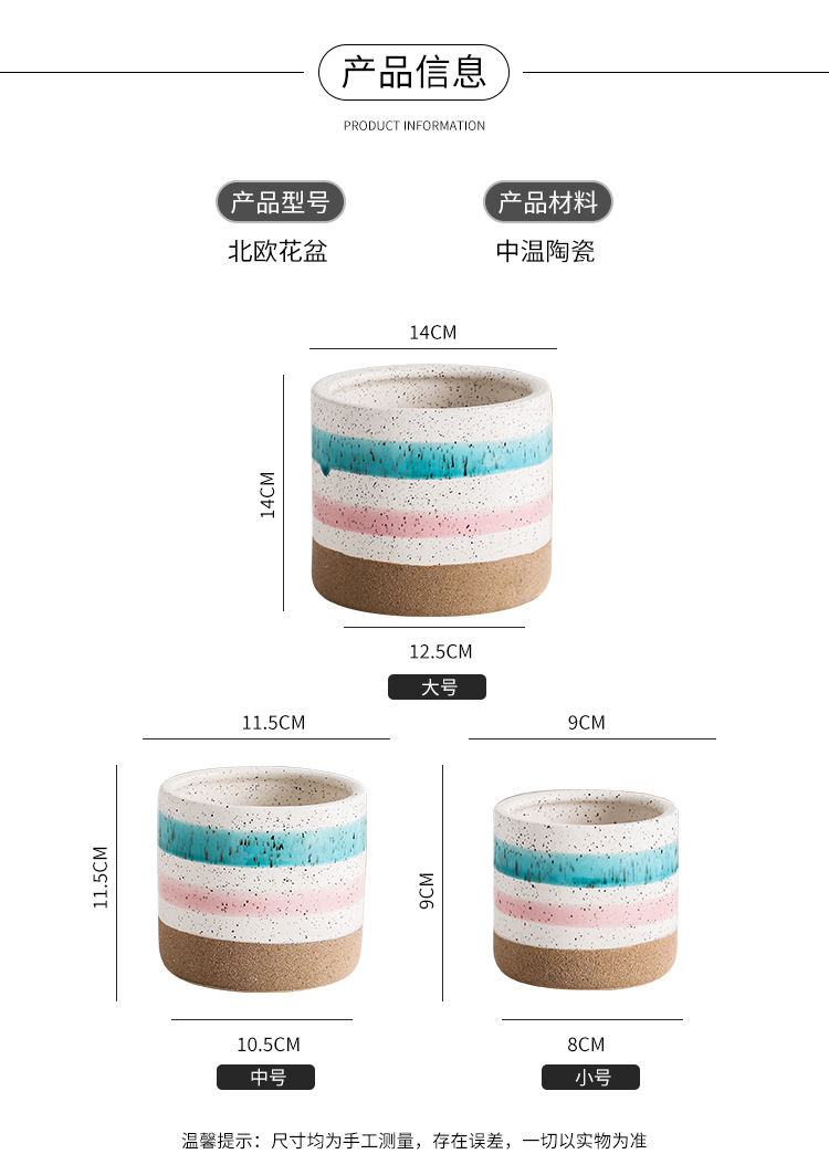 小清新彩虹花盆 2