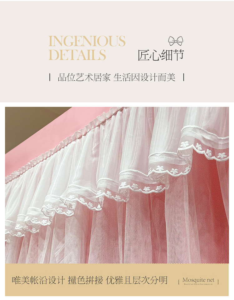 韩式碎花蚊帐粉_22.jpg