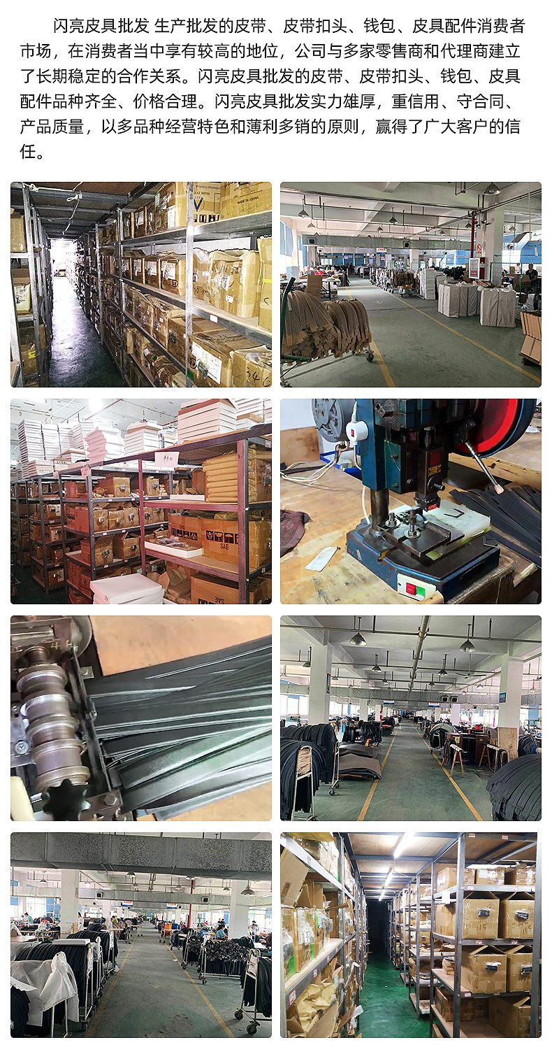 皮带-内页_24