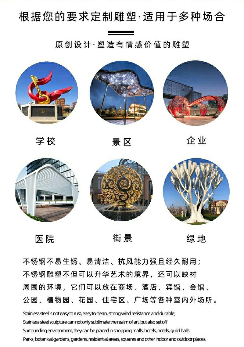 2户外不锈钢雕塑