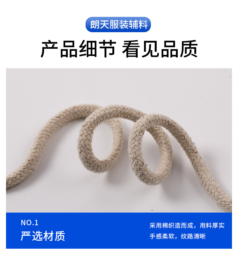 包芯棉绳详情_06