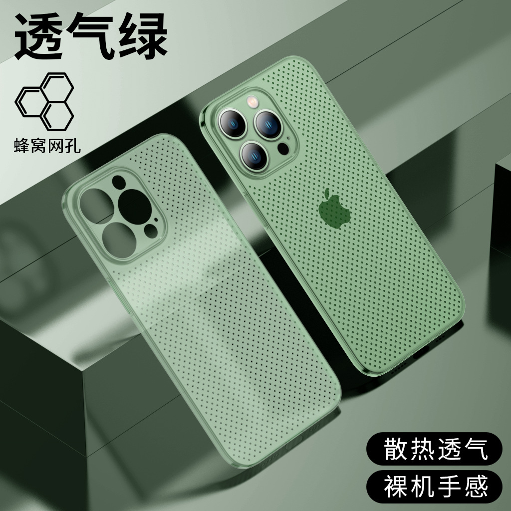 SKU-04-苍岭绿☆轻薄散热☆磨砂抗指纹