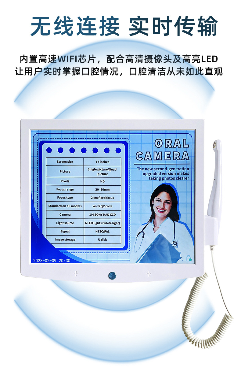 口腔观察仪_08