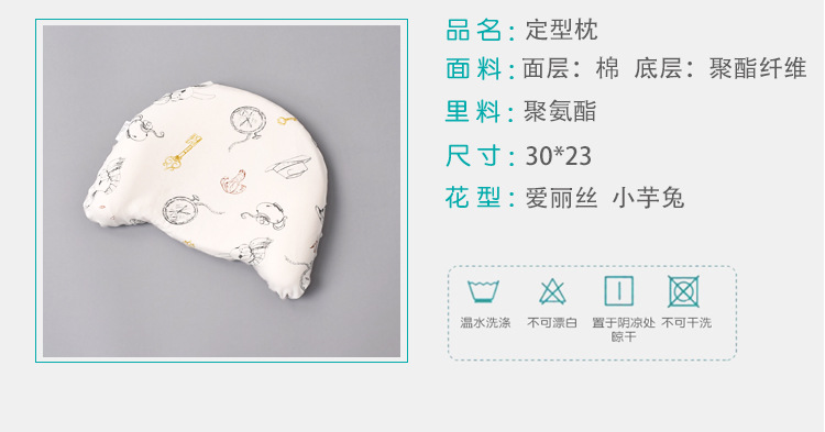 儿童枕_19.jpg
