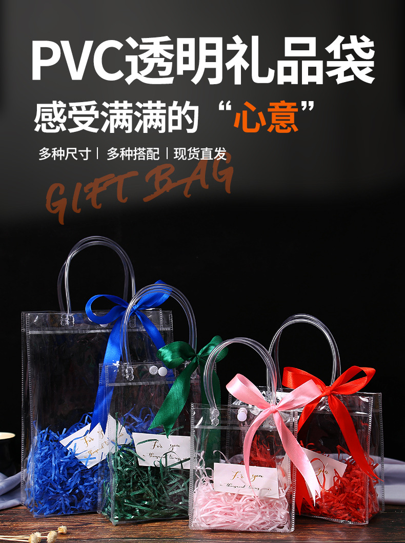 现货塑料手提袋