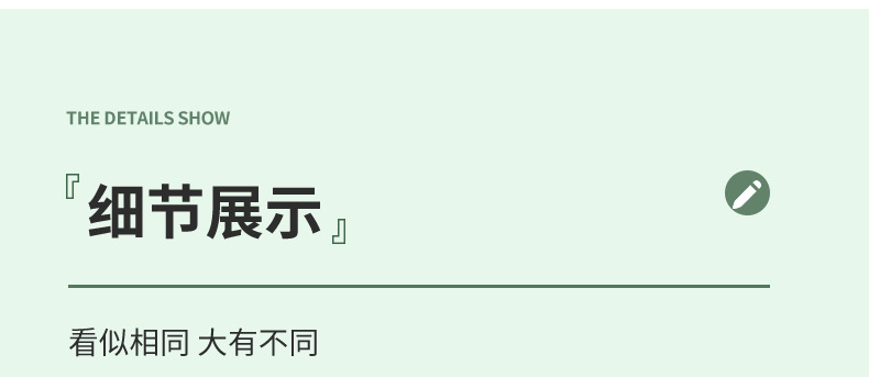 笔详情页_09.png
