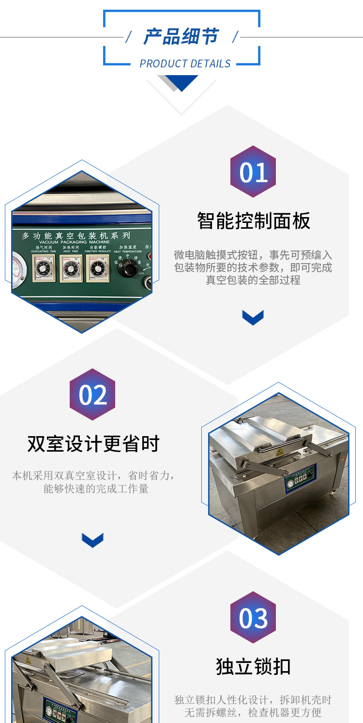 真空包装机_04