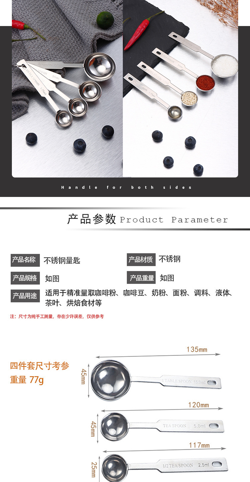 4件套量勺_04.jpg