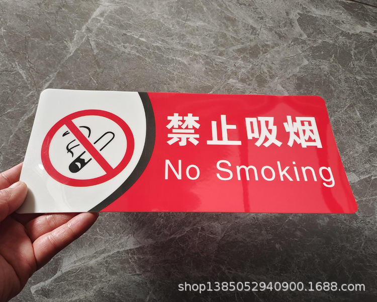 禁止吸烟4.png