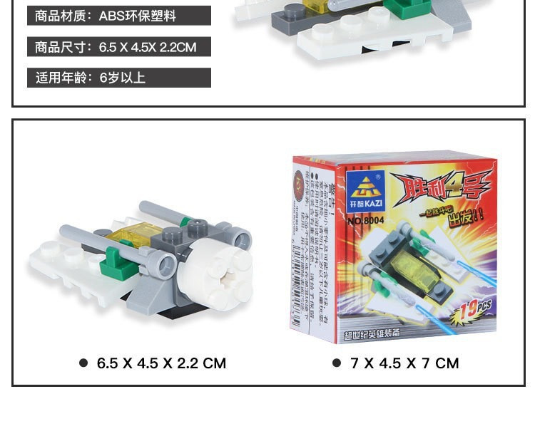 开智积木19.jpg