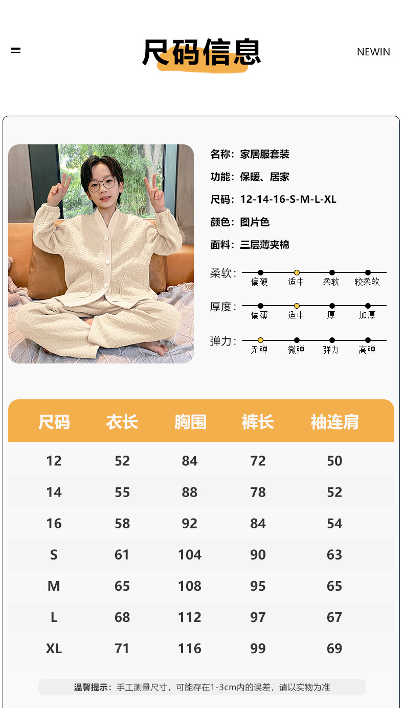 0尺码 (1)