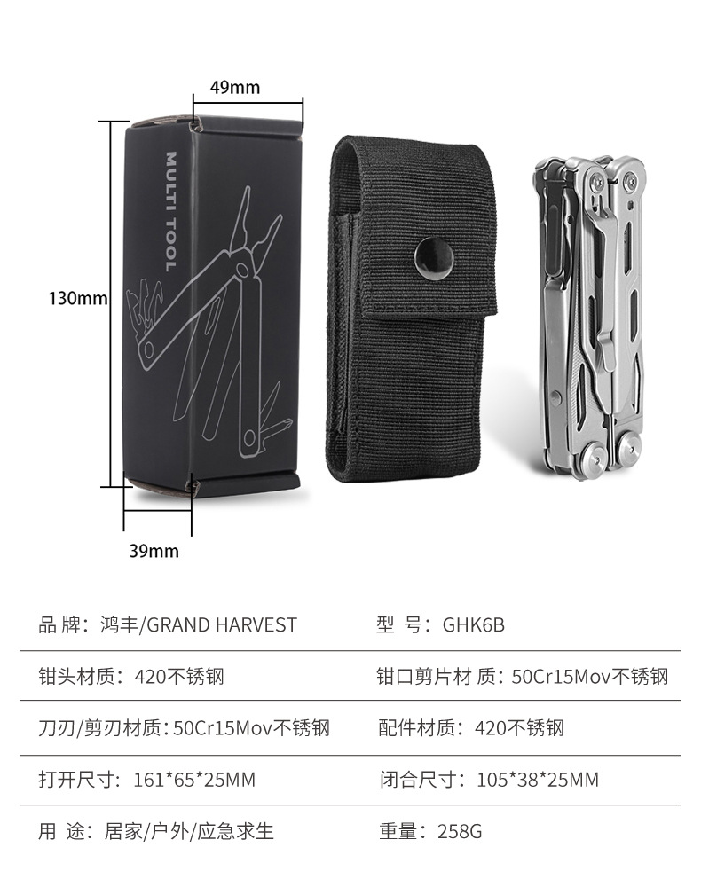GHK6B多功能钳详情_14.jpg