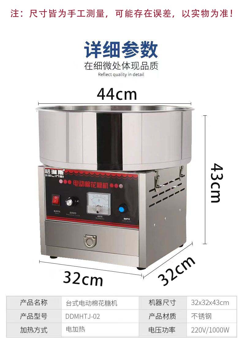 棉花糖机3.jpg