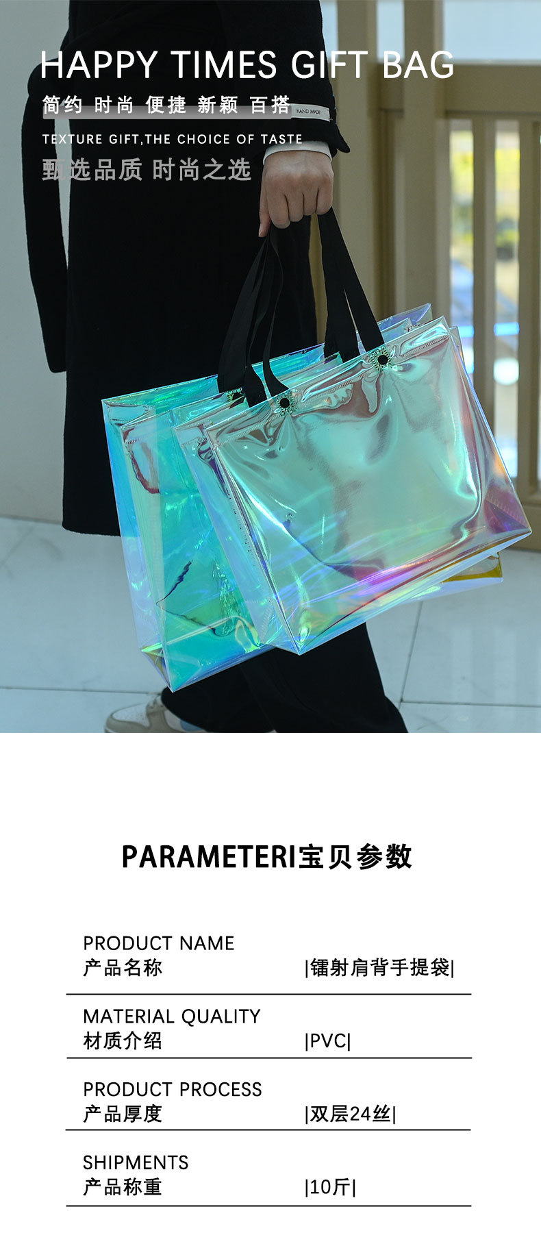 详情页镭射肩背手提袋_01.jpg