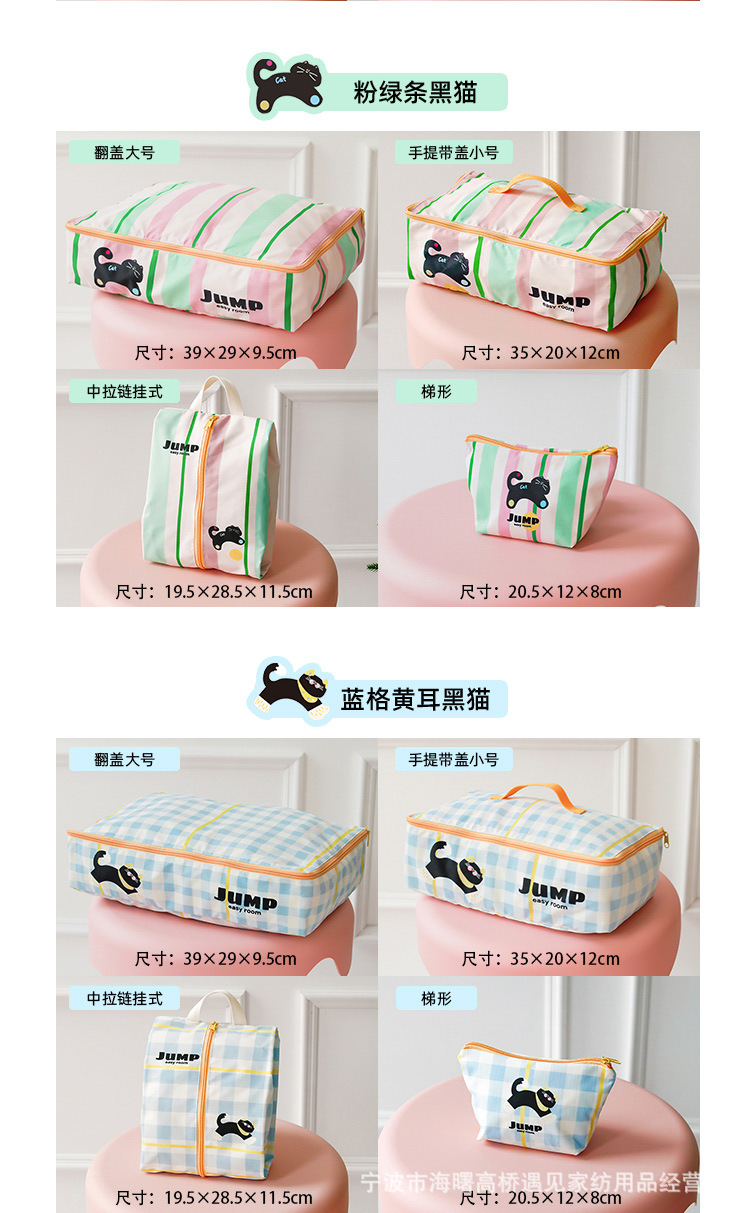 多巴胺猫收纳袋_04.jpg
