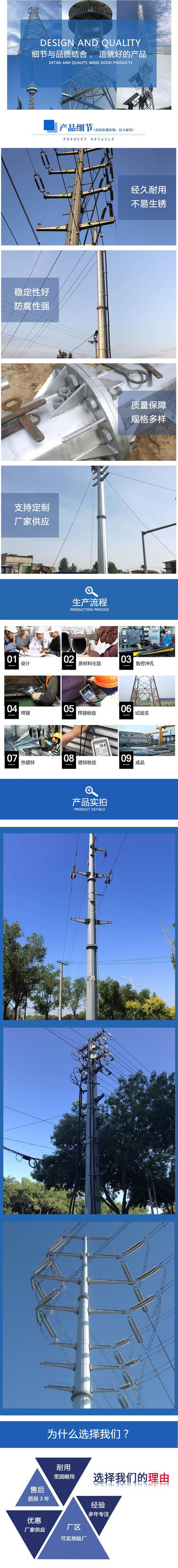 电力钢杆详情页.jpg