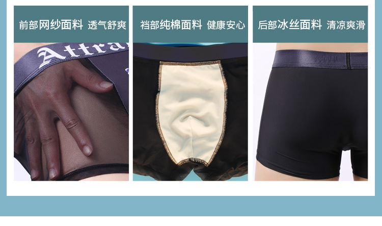 冰丝内裤详情_04