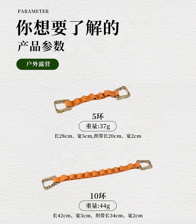 7-多用挂物扣绳_10