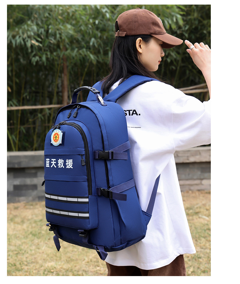H716应急双肩背包