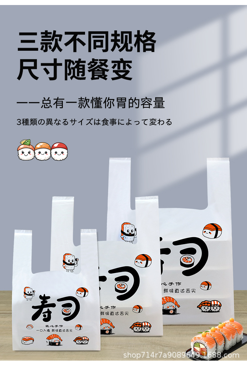 寿司打包袋详情页_03.jpg