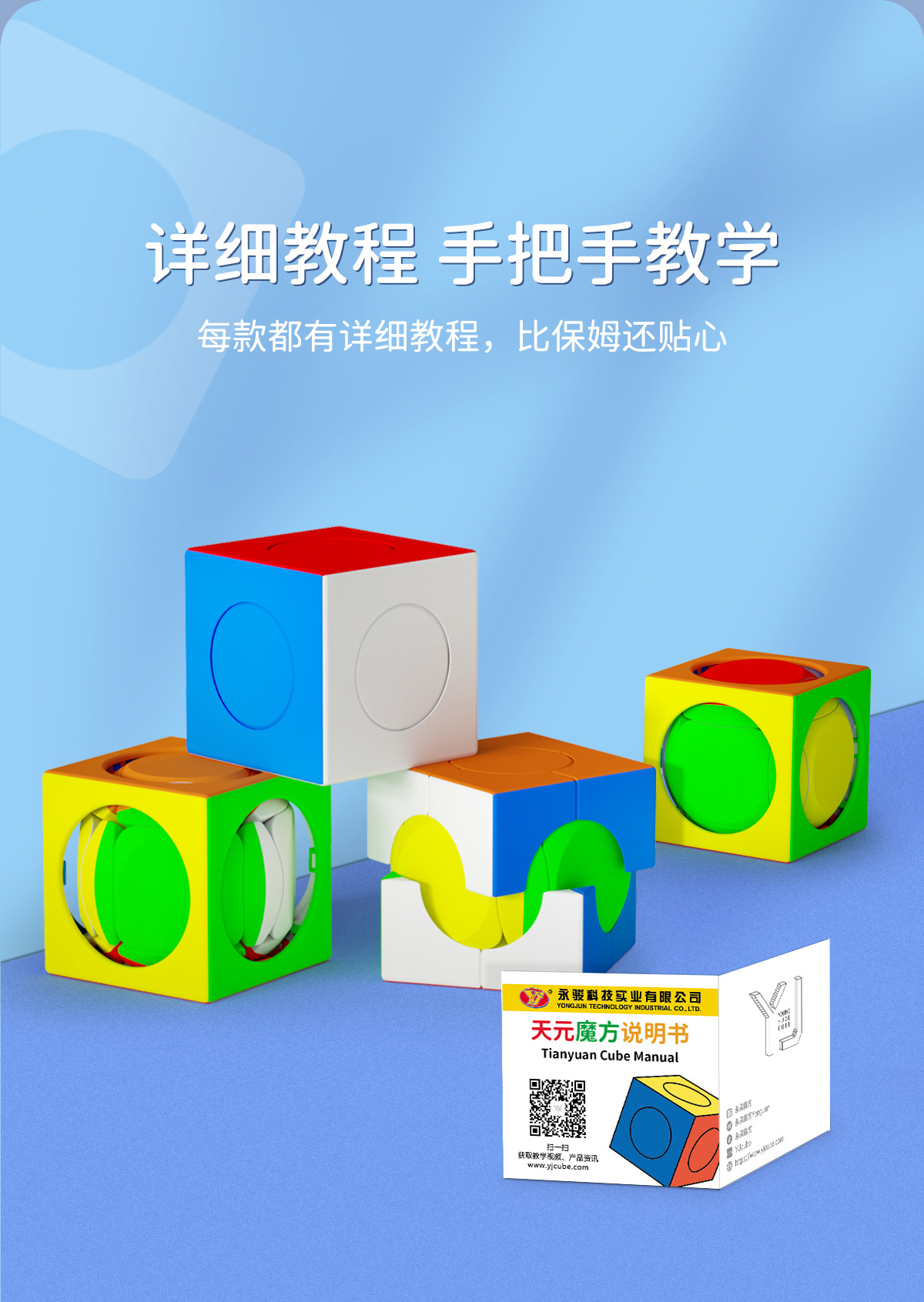 天元魔方组合 (13).jpg