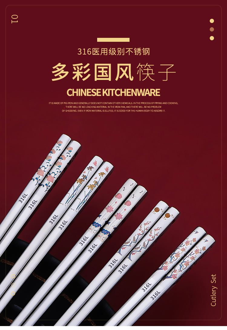 316彩色激光筷-详情_01