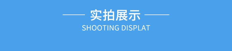 袋子通版详情页2_15.gif