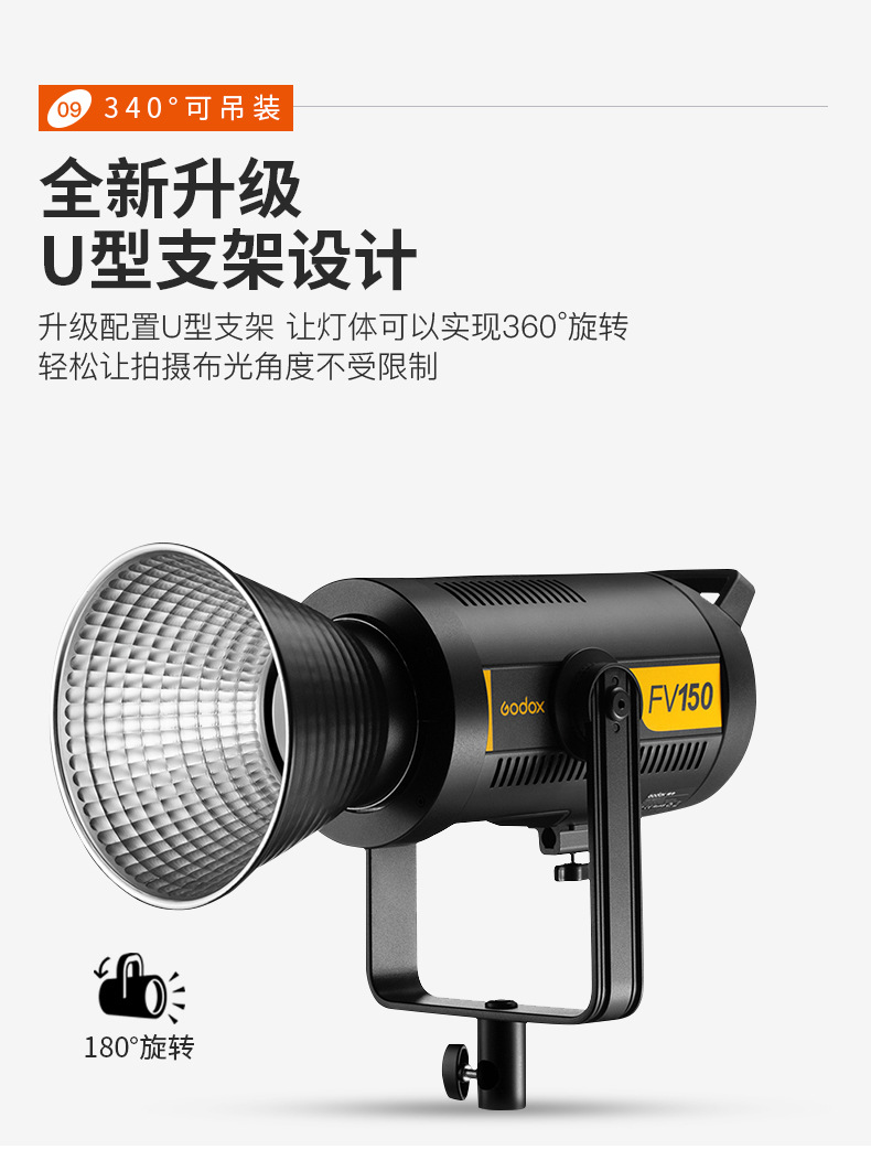 神牛FV150W 两用摄影闪光灯