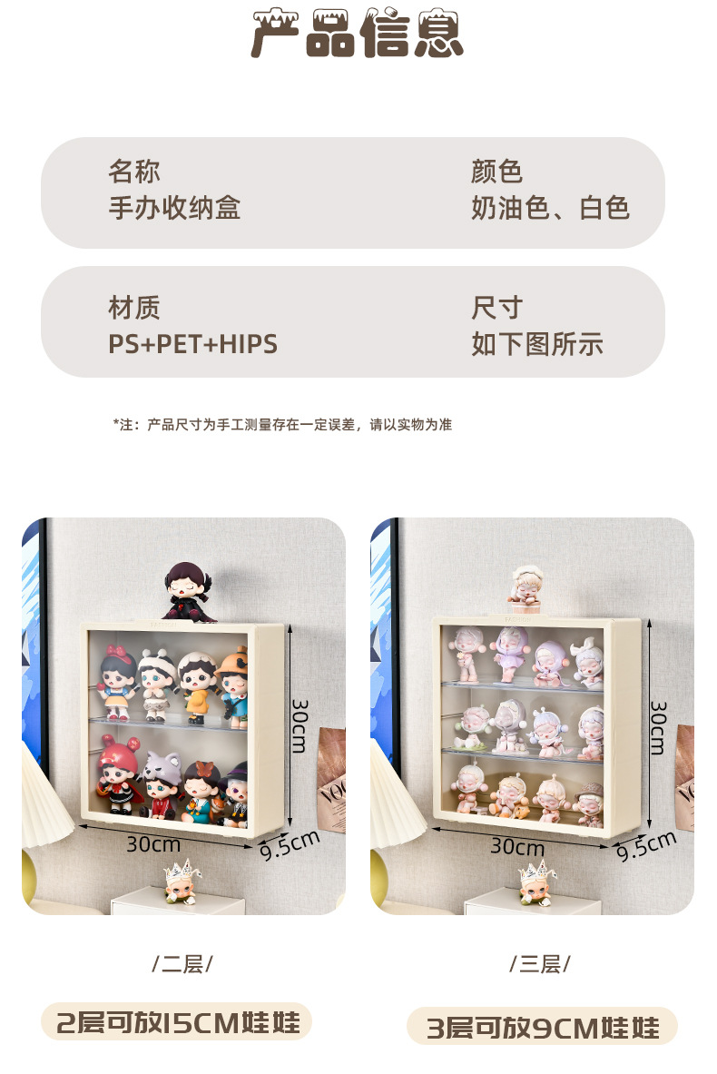 壁挂式手办收纳盒