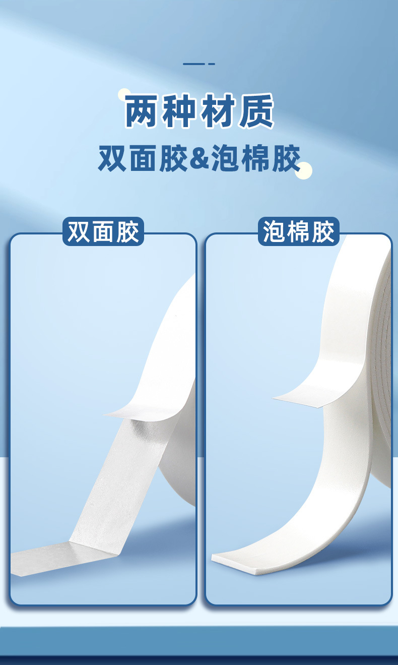 创易双面胶-泡棉胶_04