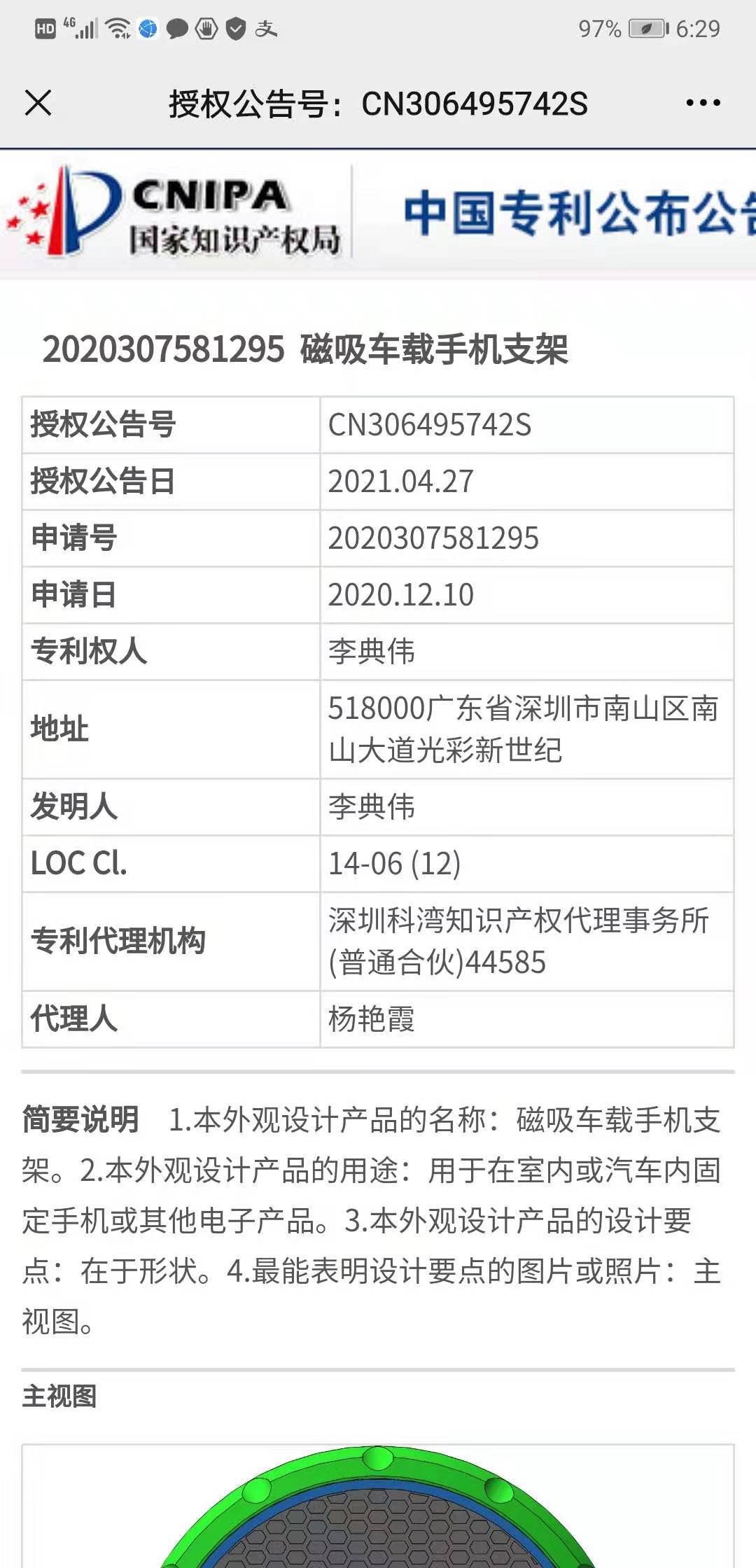LDW 磁头外观专利1.jpg