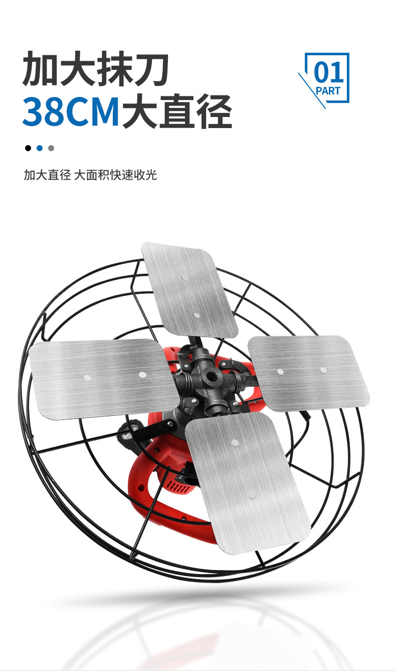 风叶抹墙机_04.jpg
