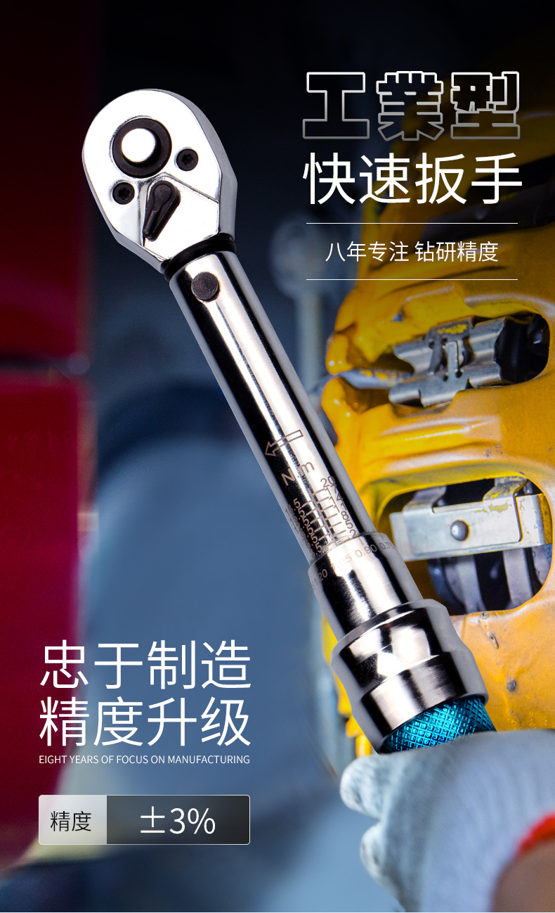 预置式扭矩扳手_03