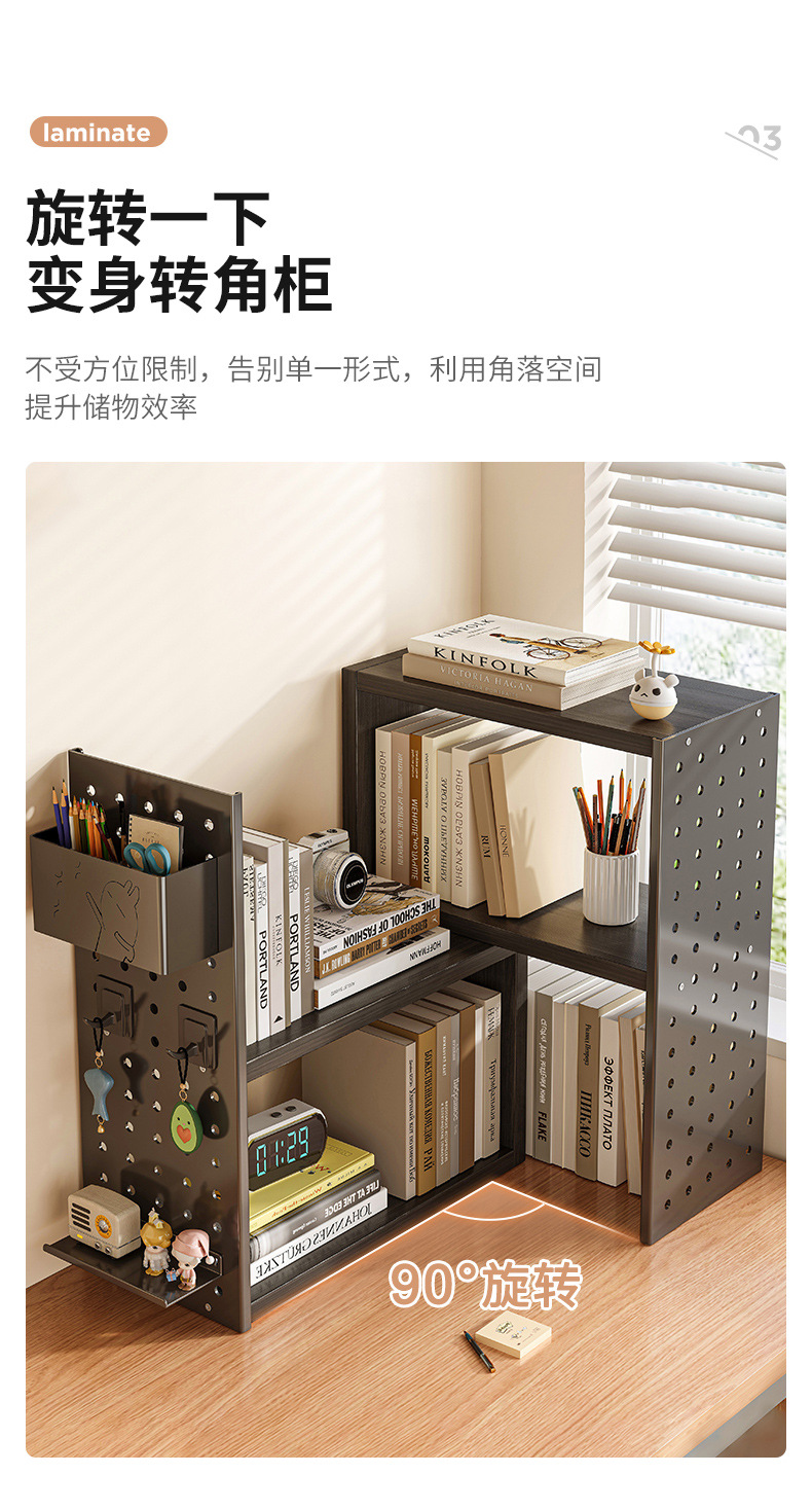复制_桌面书架可伸缩置物架洞洞板书桌收纳架子学.jpg