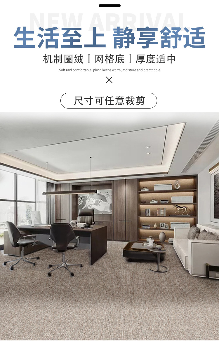 地毯详情页初稿_02.jpg