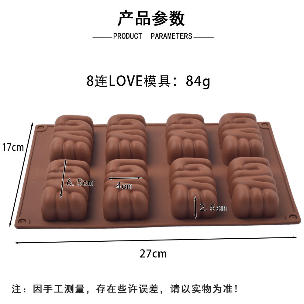8连love模具详情页_02.jpg