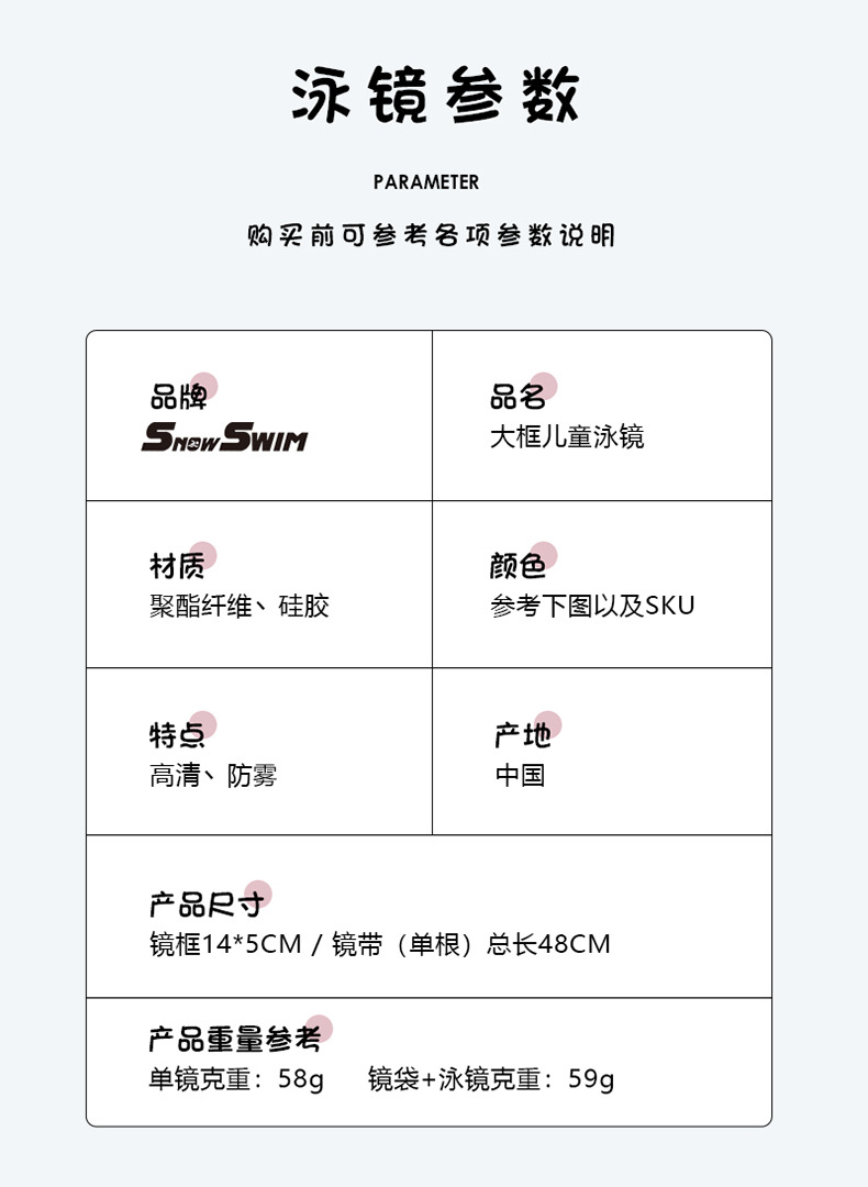4大框儿童泳镜详情_12.jpg