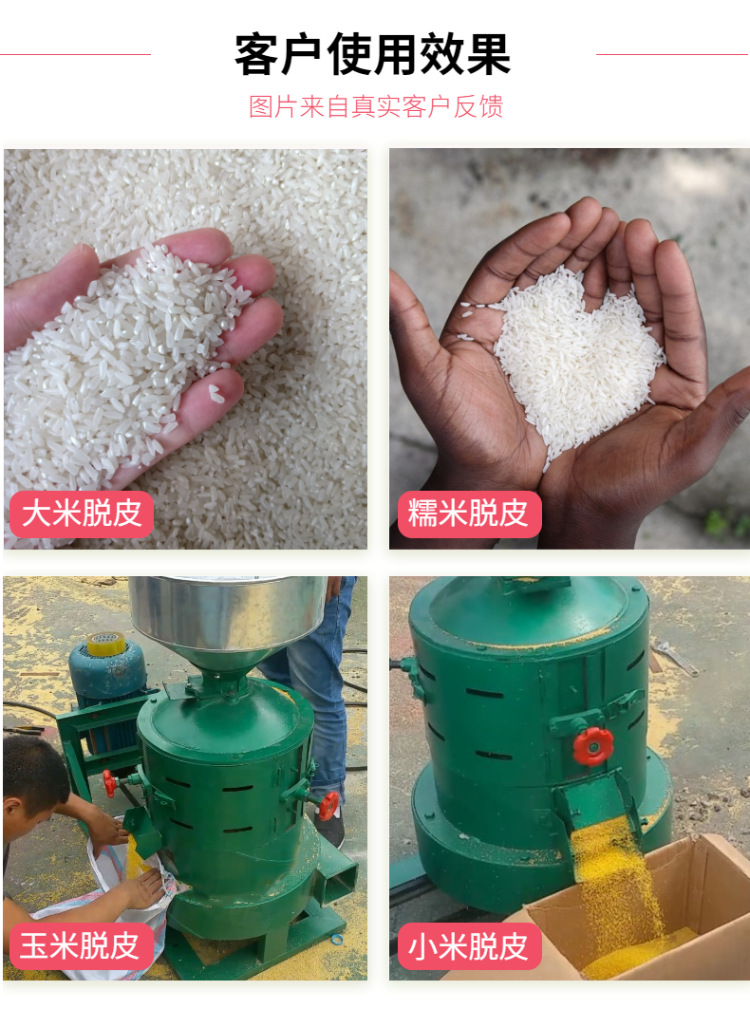 碾米机 (8)
