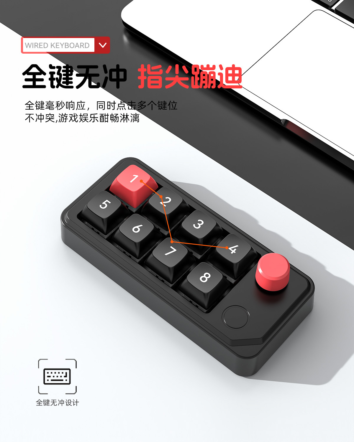 06、全键无冲.293