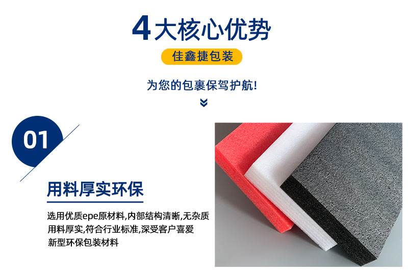 epe珍珠棉