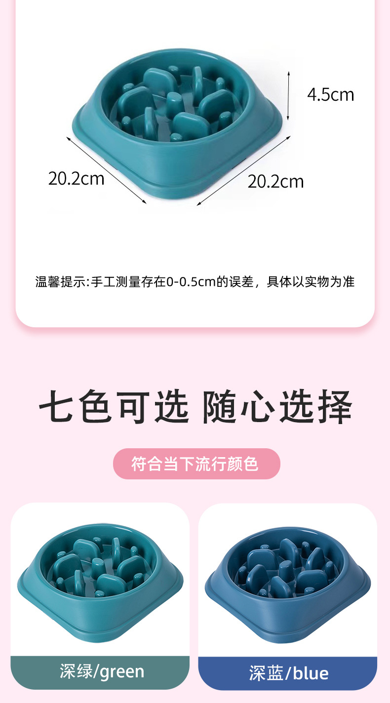 纯塑料狗碗-详情_12.jpg