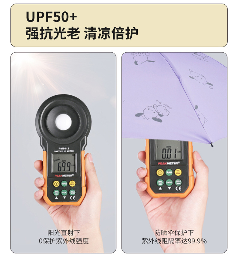 详情页---何圆圆-小狗手动自动伞-拷贝_08