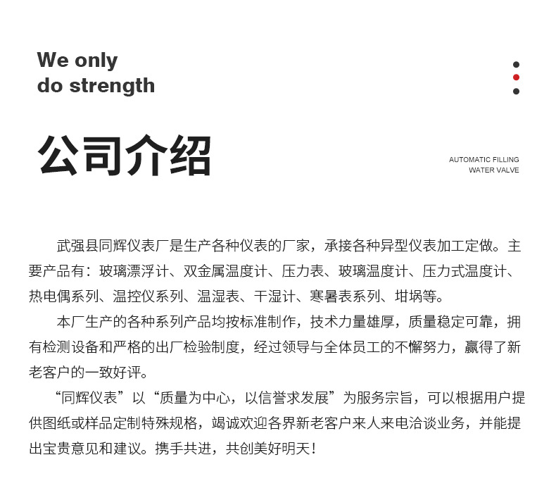 酒精计详情_09
