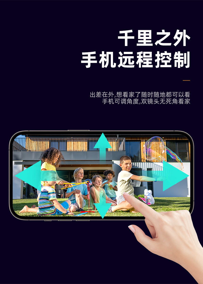 V380厂家直销私模4G双目枪球联动监控摄像头室外双摄防水户