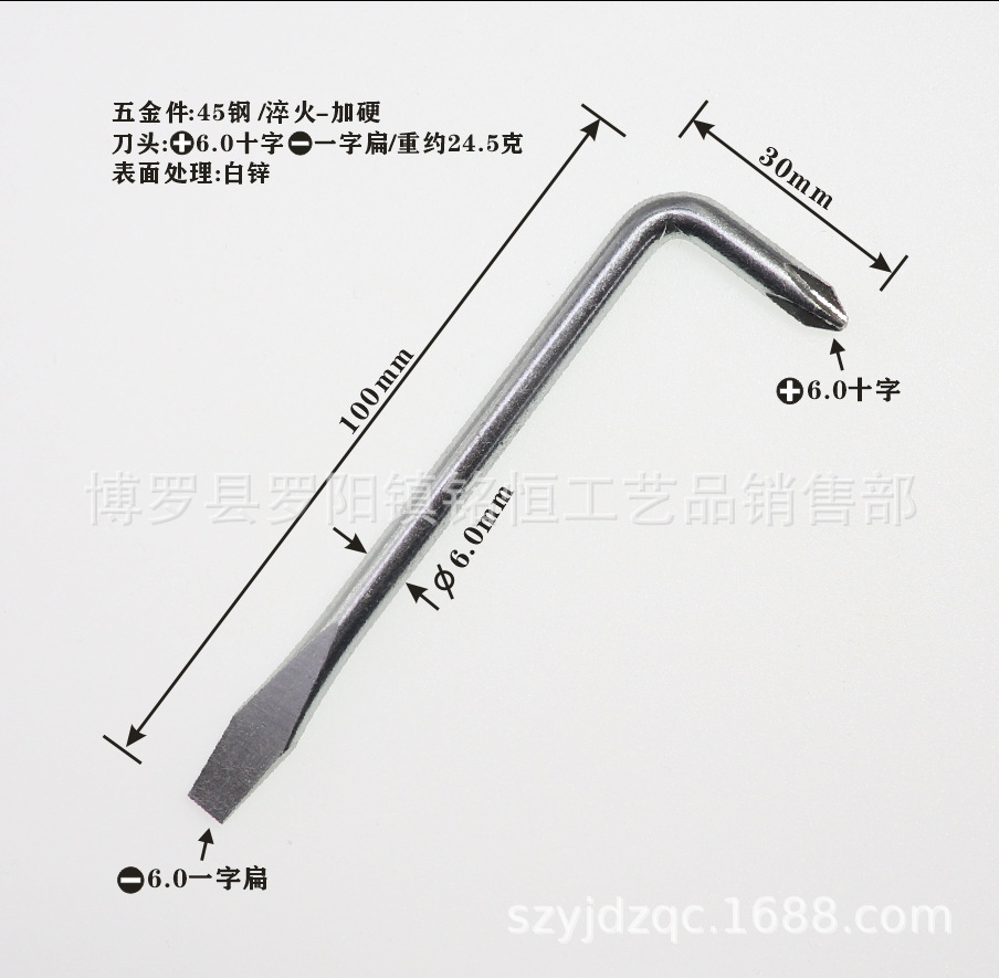 L型6X30X100十字一字两用白锌-4.png